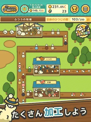 もふもふ ひつじ牧場 android App screenshot 1